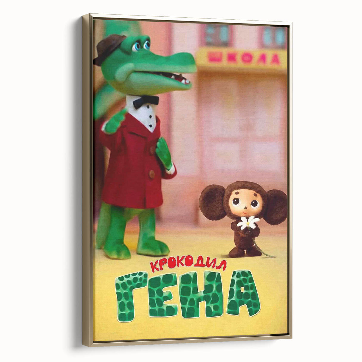 1960s Movie Posters - Crocodile Gena | Vintage Film Posters 1960s
