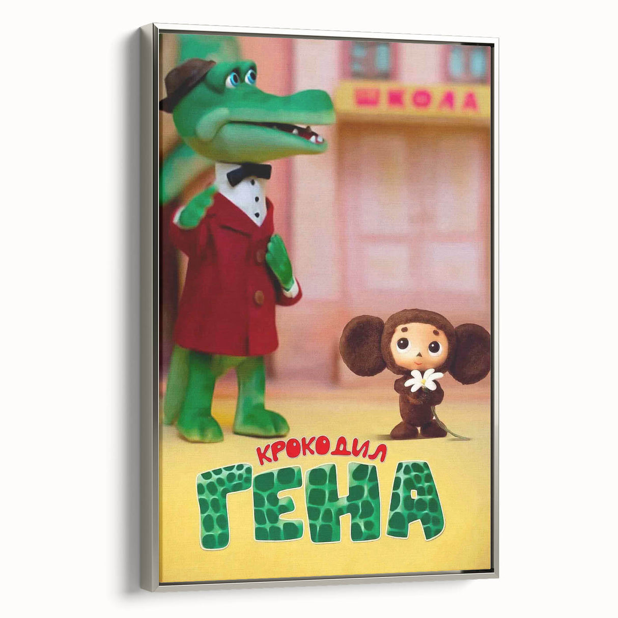 1960s Movie Posters - Crocodile Gena | Vintage Film Posters 1960s