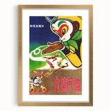 1960s Movie Posters Havoc in Heaven Vintage Chinese Animation Print