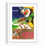 1960s Movie Posters Havoc in Heaven Vintage Chinese Animation Print