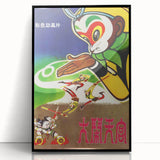 1960s Movie Posters Havoc in Heaven Vintage Chinese Animation Print