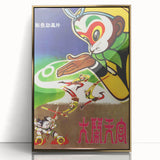 1960s Movie Posters Havoc in Heaven Vintage Chinese Animation Print