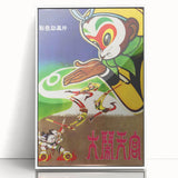 1960s Movie Posters Havoc in Heaven Vintage Chinese Animation Print
