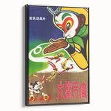 1960s Movie Posters Havoc in Heaven Vintage Chinese Animation Print