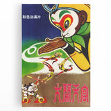 1960s Movie Posters Havoc in Heaven Vintage Chinese Animation Print