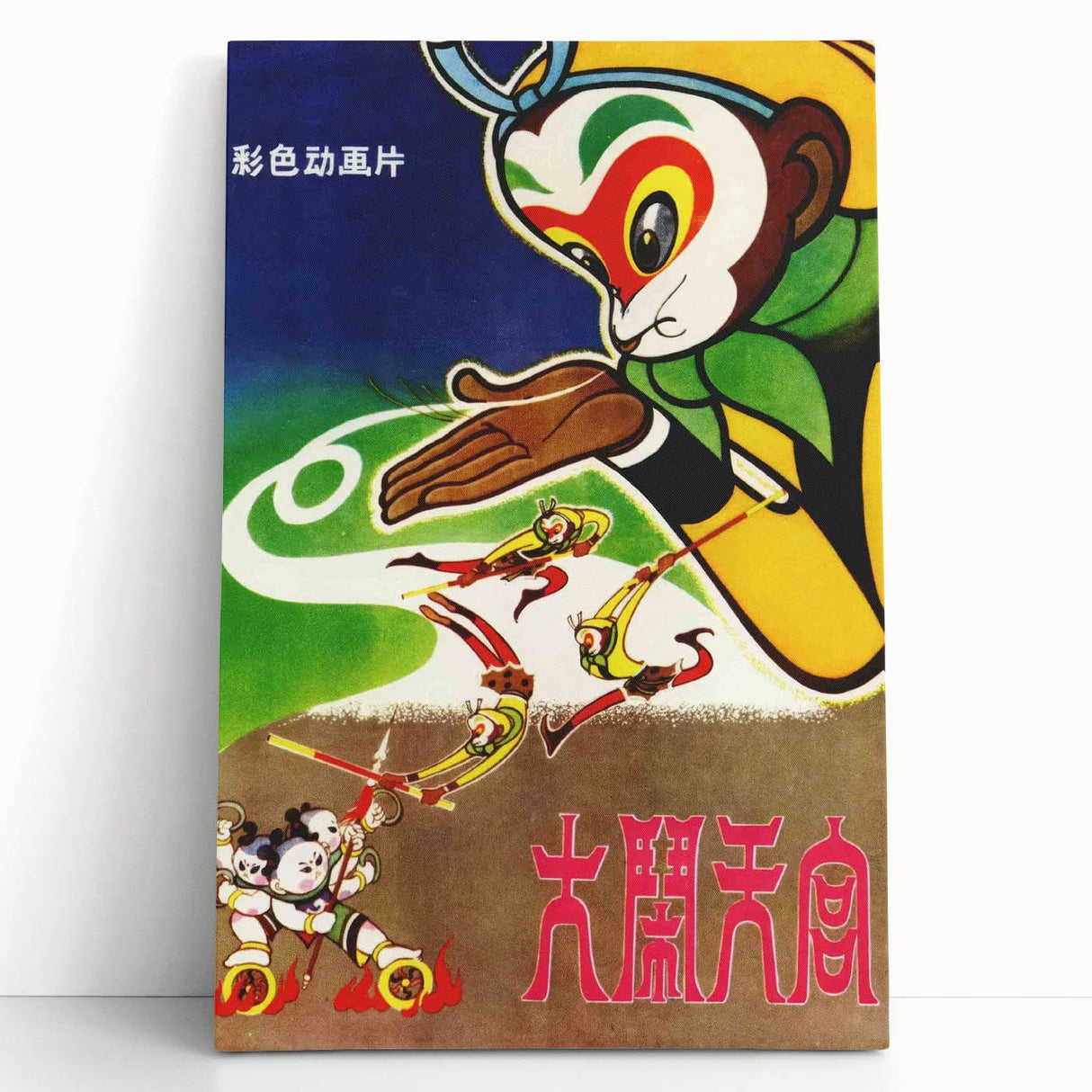 1960s Movie Posters Havoc in Heaven Vintage Chinese Animation Print