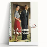 1970s Vintage Movie Poster An Autumn Afternoon Classic Art