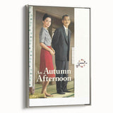 1970s Vintage Movie Poster An Autumn Afternoon Classic Art