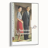 1970s Vintage Movie Poster An Autumn Afternoon Classic Art