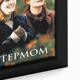 1990s Vintage Movie Poster - Classic 90s Film Art - Retro Drama Print