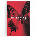 1990s Vintage Movie Poster - Classic 90s Film Art - Retro Cult Print