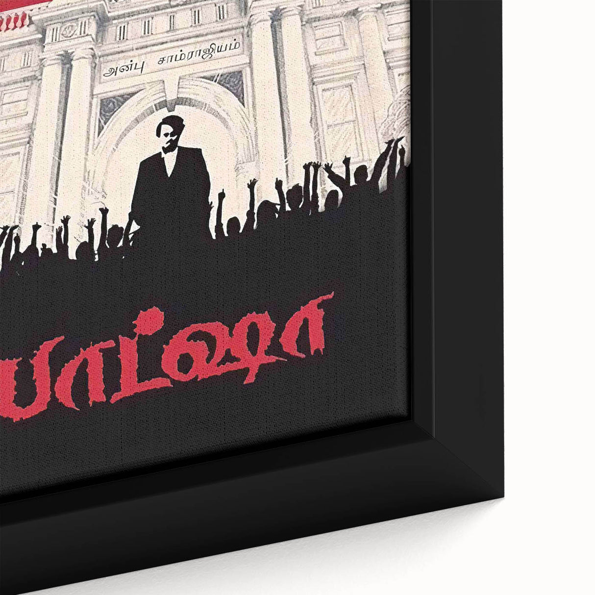 1990s Vintage Movie Poster – Baashha Classic 90s Film Artwork