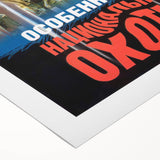 1990s Vintage Movie Poster – Classic 90s Film Art of Peculiarities of the National Hunt