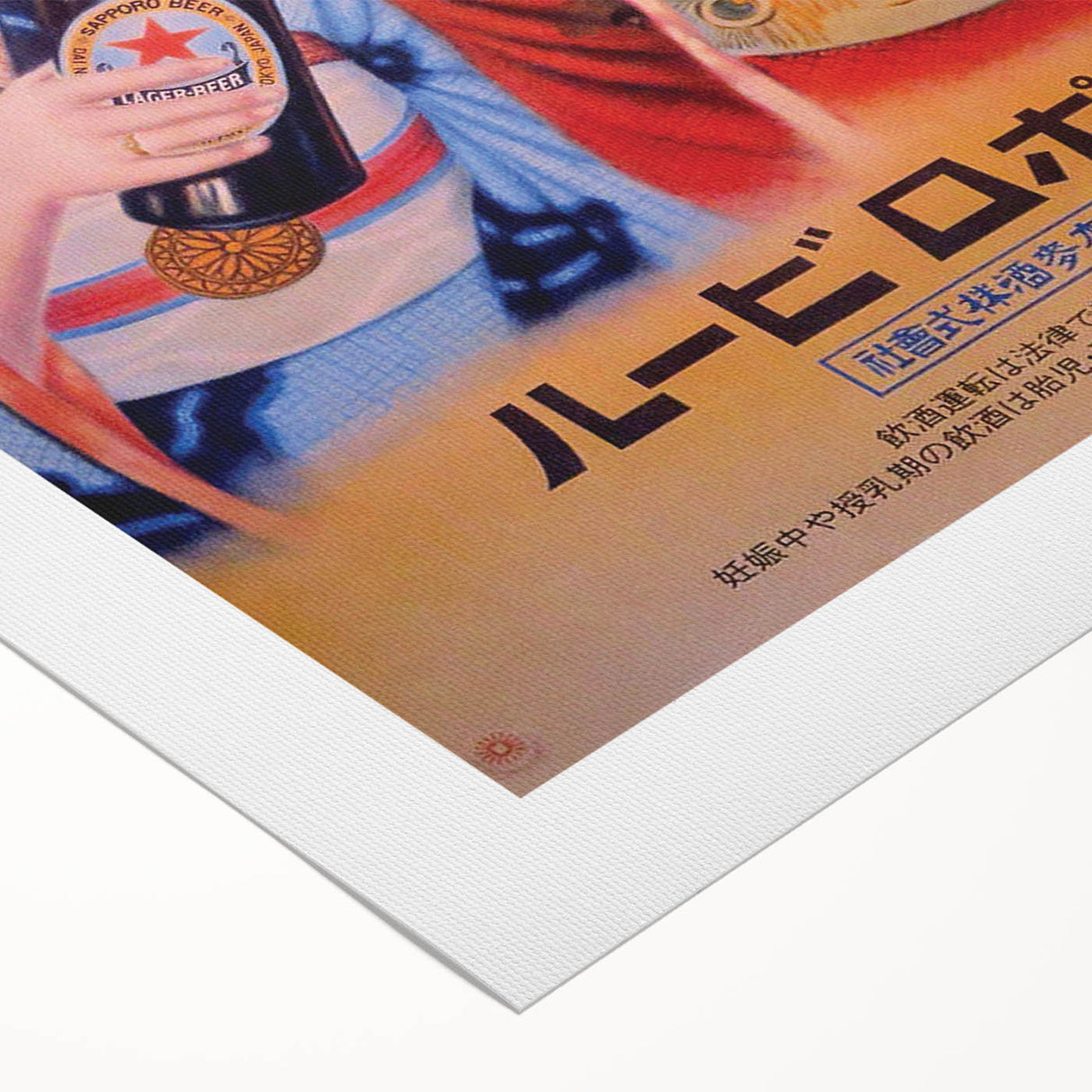 Vintage Sapporo Beer Poster – Retro Japanese Wall Art for Timeless Style