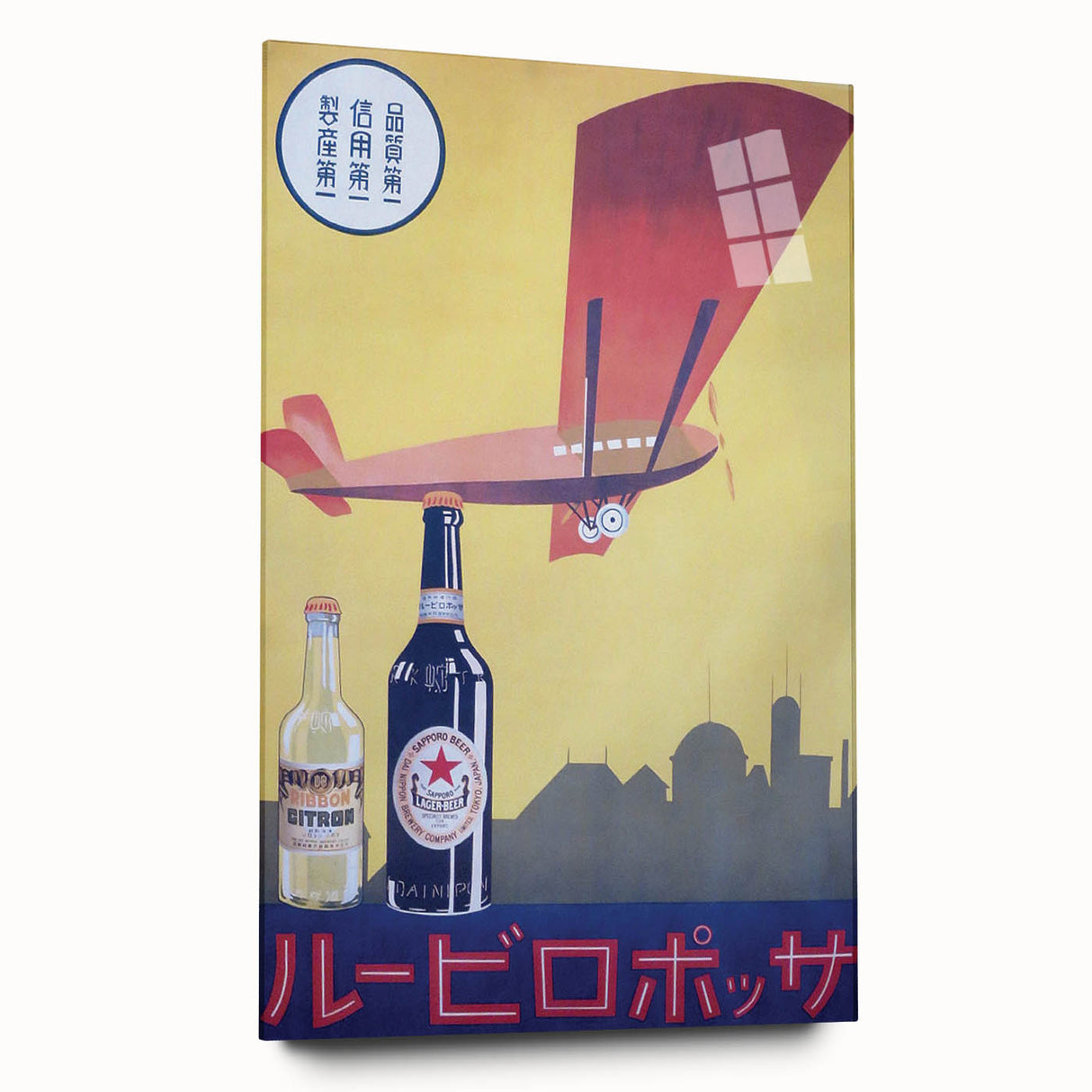 Vintage Sapporo Beer Poster – Retro Japanese Advertising Wall Art