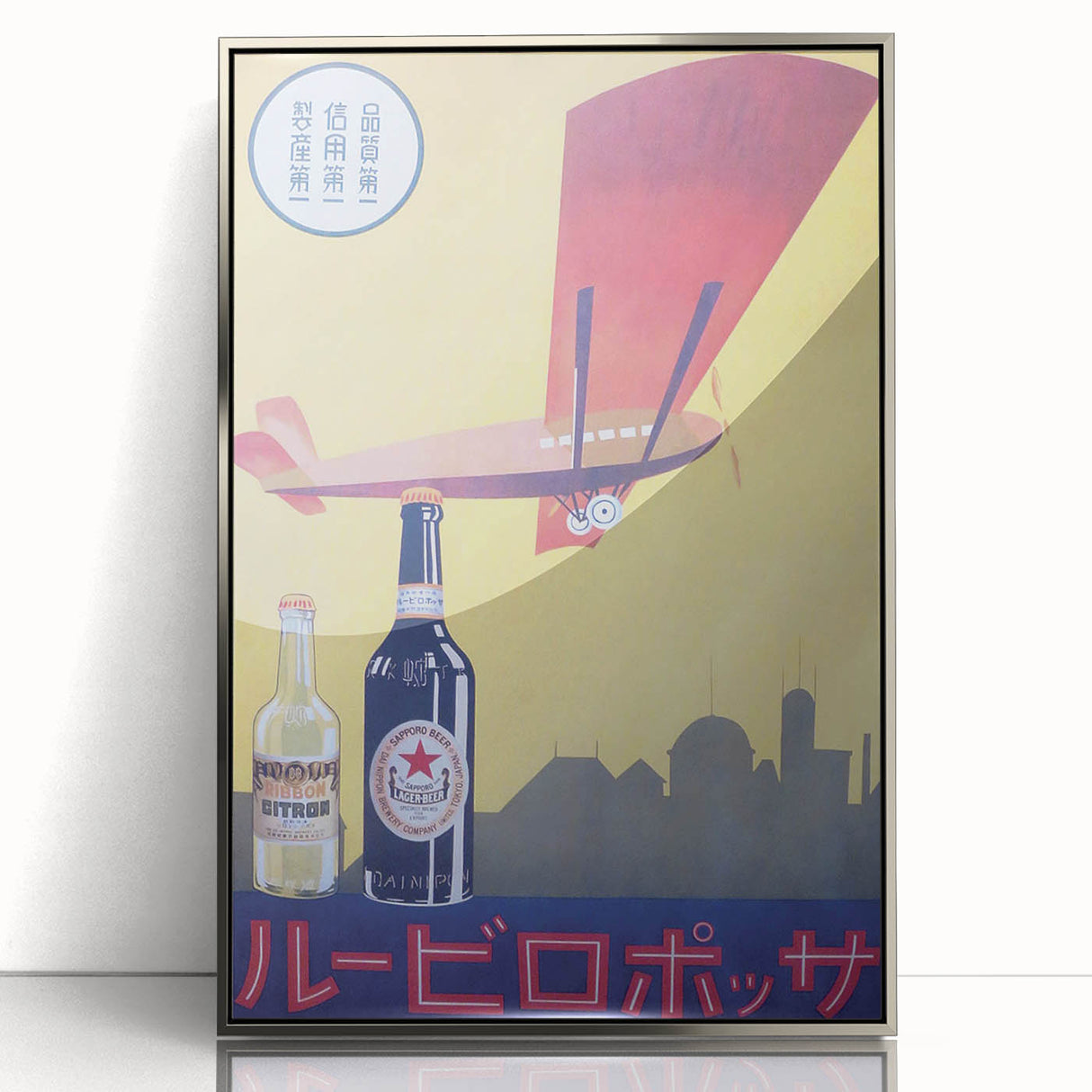 Vintage Sapporo Beer Poster – Retro Japanese Advertising Wall Art