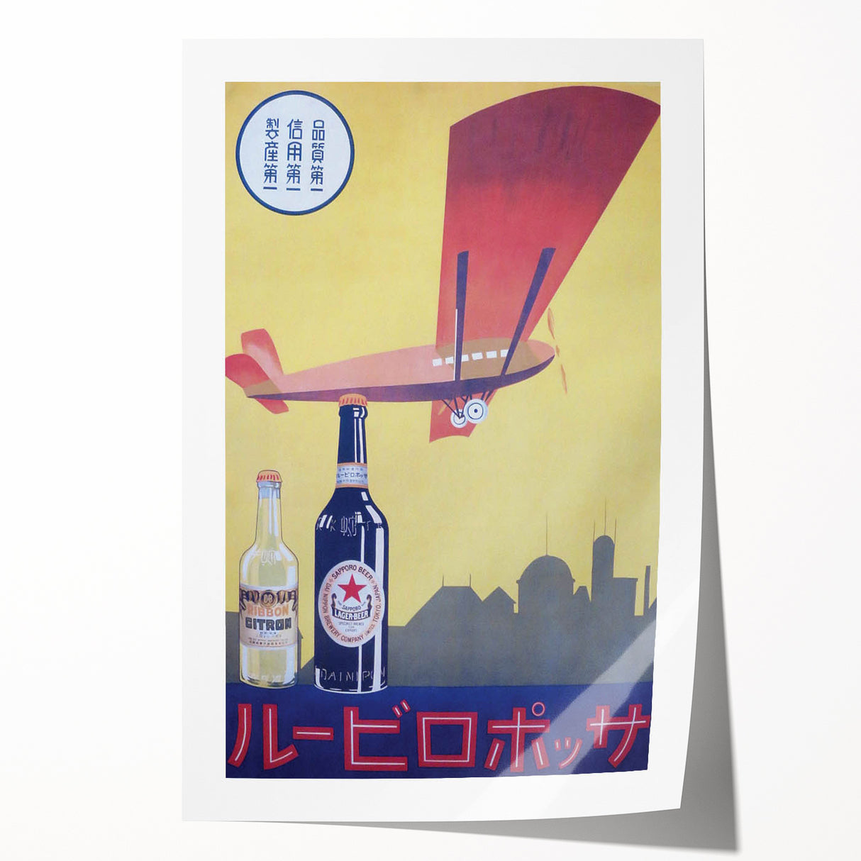Vintage Sapporo Beer Poster – Retro Japanese Advertising Wall Art