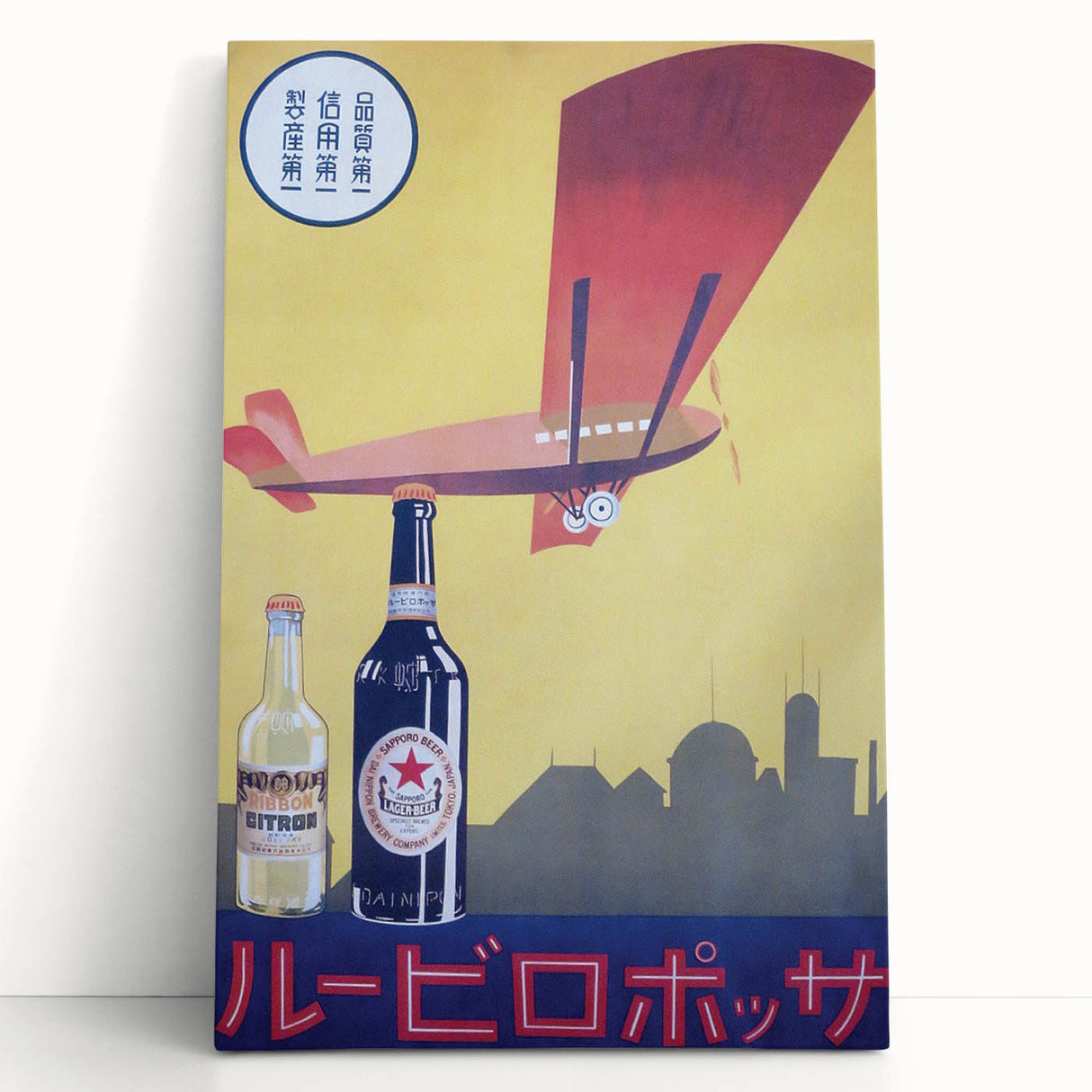 Vintage Sapporo Beer Poster – Retro Japanese Advertising Wall Art