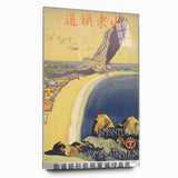 Shantung Railway Vintage Travel Poster - Retro Scenic Flight Art