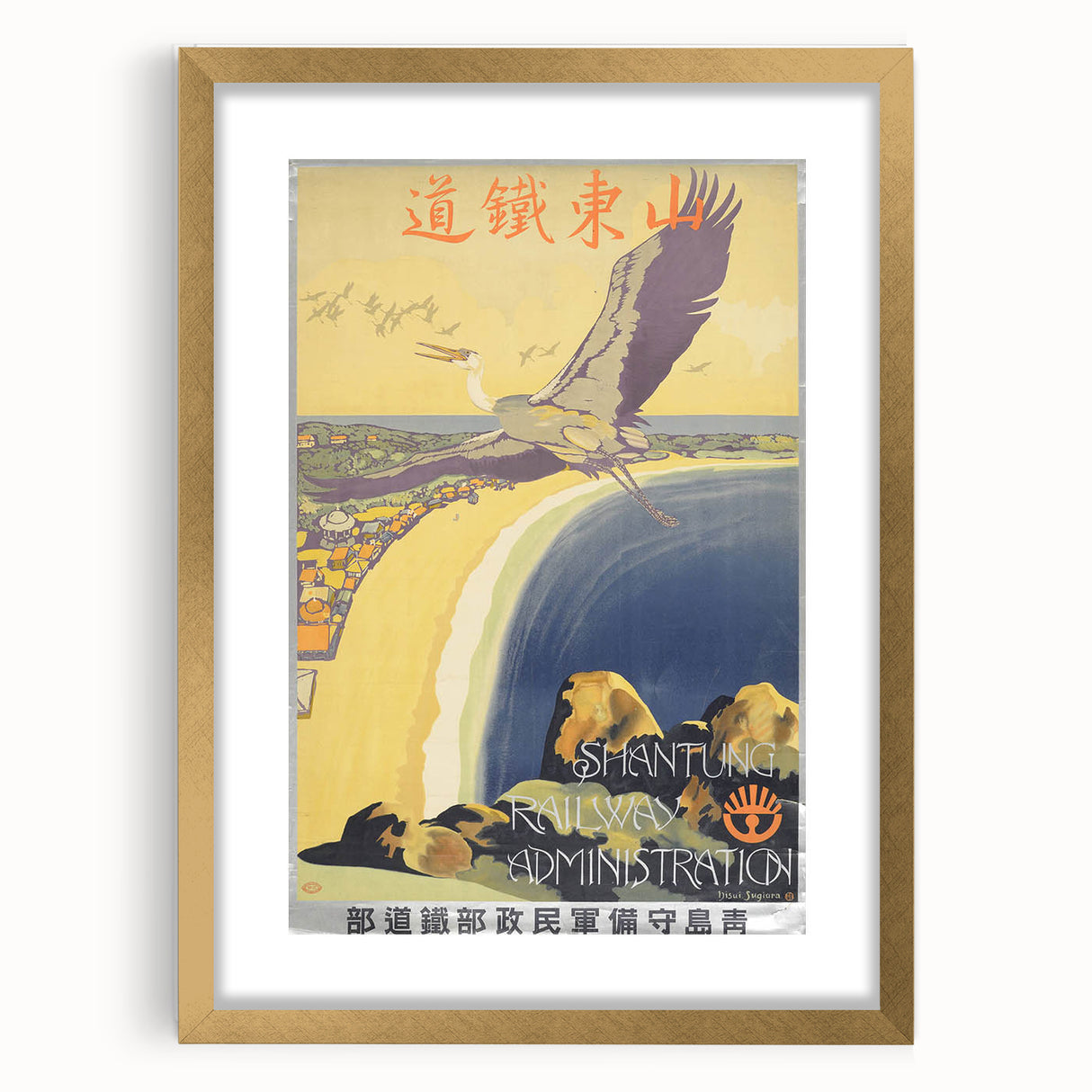 Shantung Railway Vintage Travel Poster - Retro Scenic Flight Art
