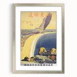 Shantung Railway Vintage Travel Poster - Retro Scenic Flight Art