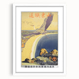 Shantung Railway Vintage Travel Poster - Retro Scenic Flight Art