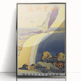 Shantung Railway Vintage Travel Poster - Retro Scenic Flight Art