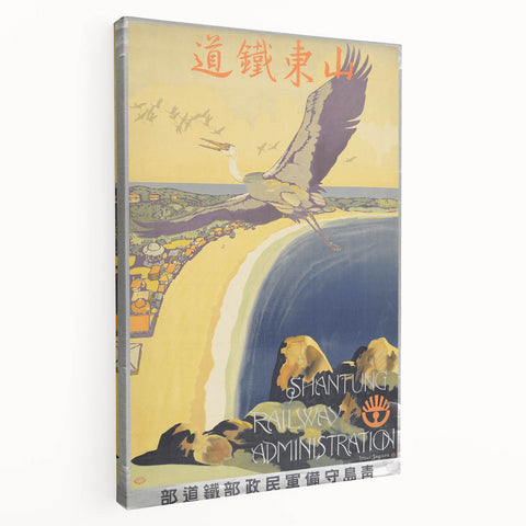 Shantung Railway Vintage Travel Poster - Retro Scenic Flight Art