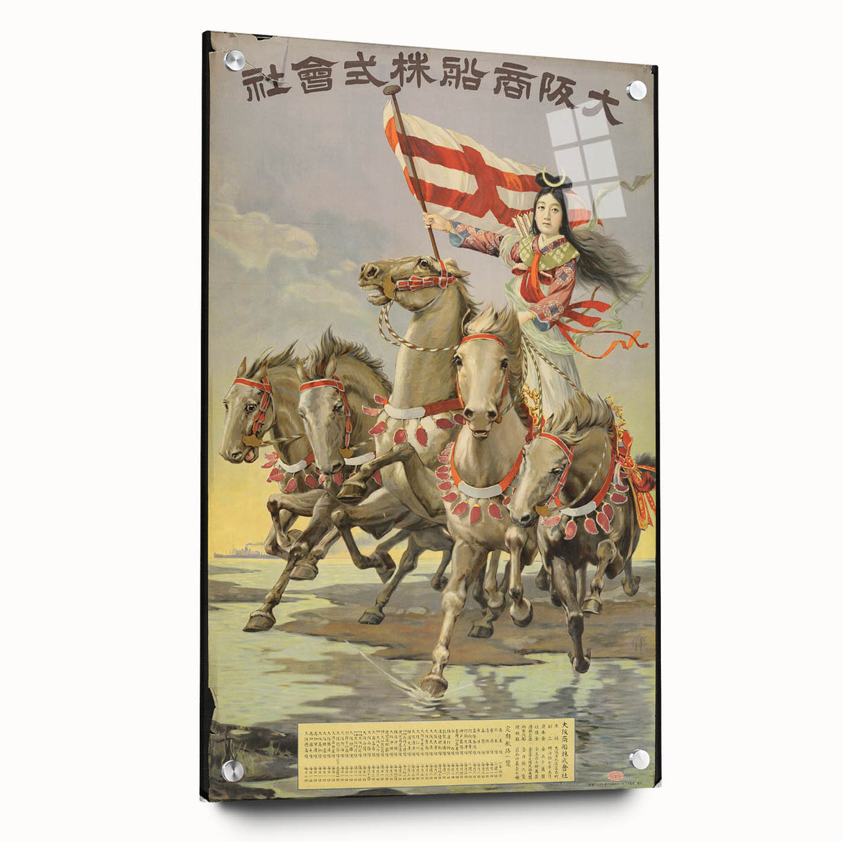 Vintage Travel Poster - Japanese Warrior | Retro Equestrian Art