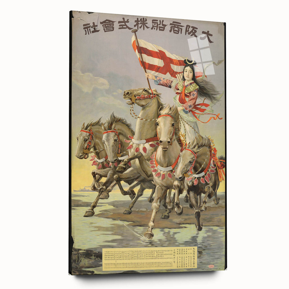 Vintage Travel Poster - Japanese Warrior | Retro Equestrian Art