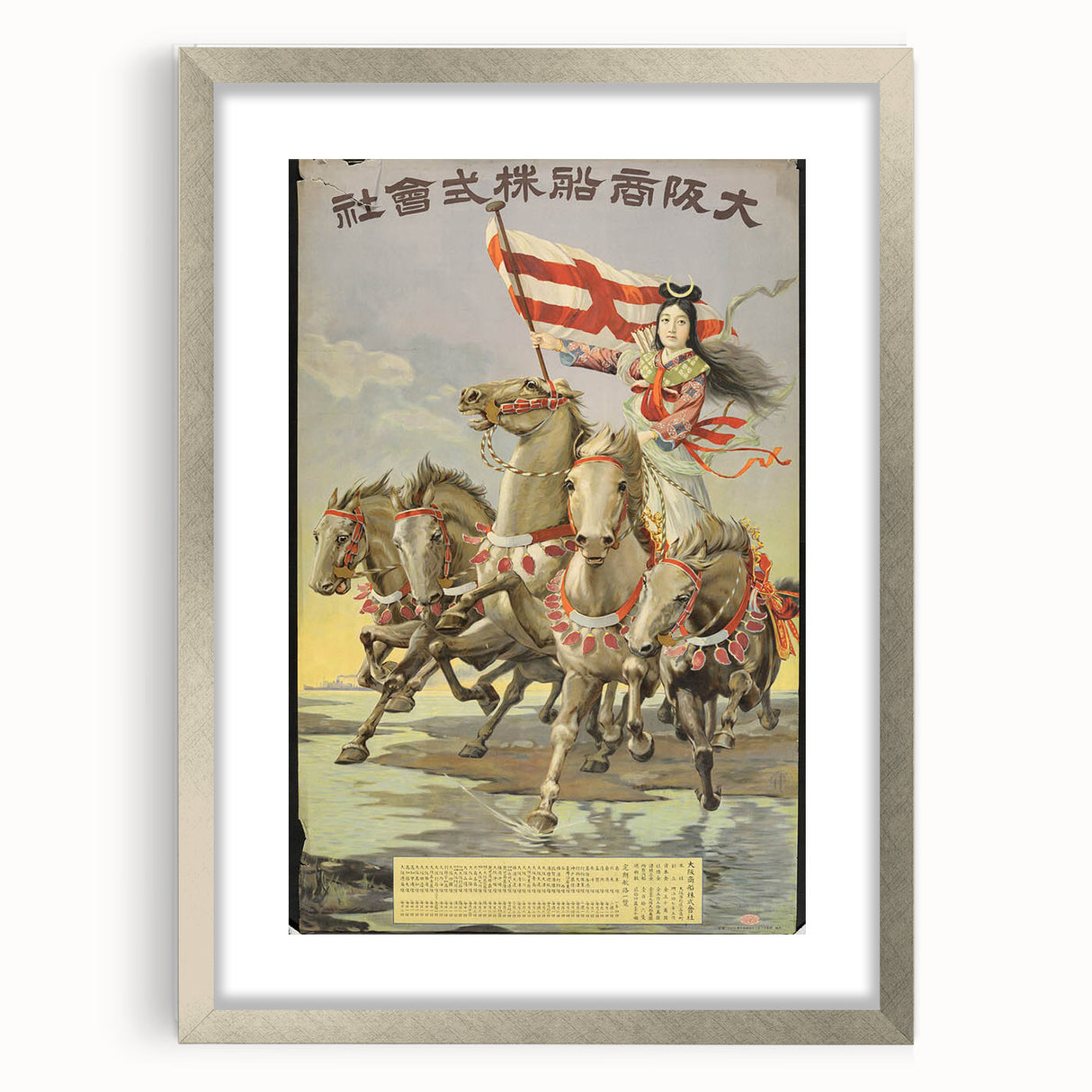 Vintage Travel Poster - Japanese Warrior | Retro Equestrian Art