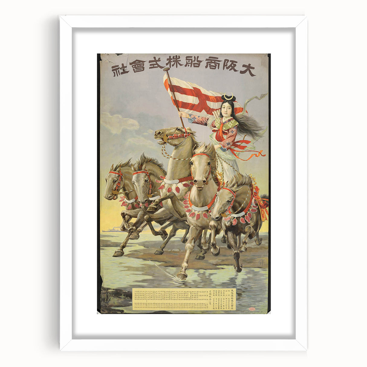 Vintage Travel Poster - Japanese Warrior | Retro Equestrian Art