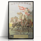 Vintage Travel Poster - Japanese Warrior | Retro Equestrian Art