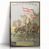 Vintage Travel Poster - Japanese Warrior | Retro Equestrian Art