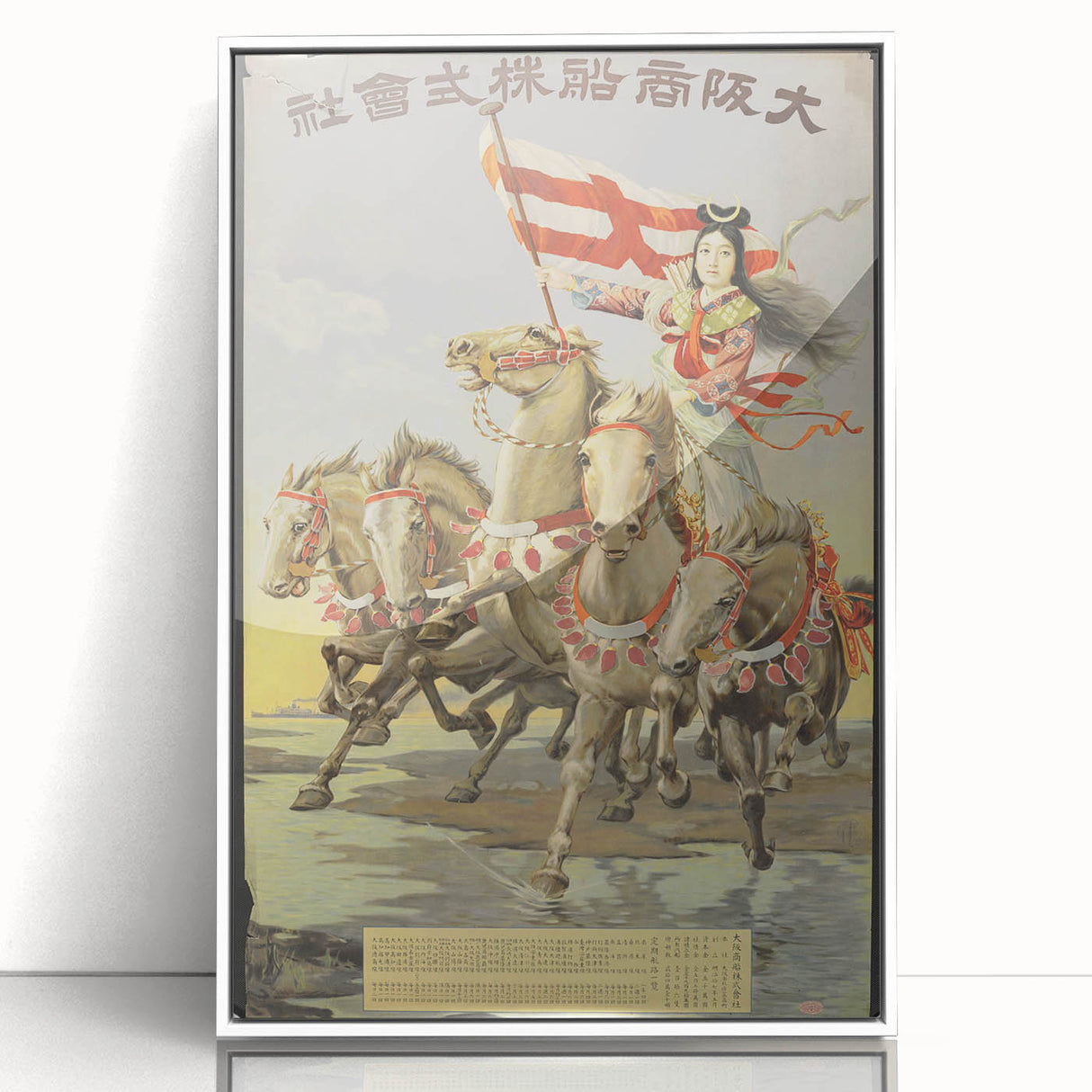 Vintage Travel Poster - Japanese Warrior | Retro Equestrian Art