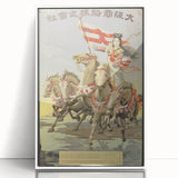 Vintage Travel Poster - Japanese Warrior | Retro Equestrian Art