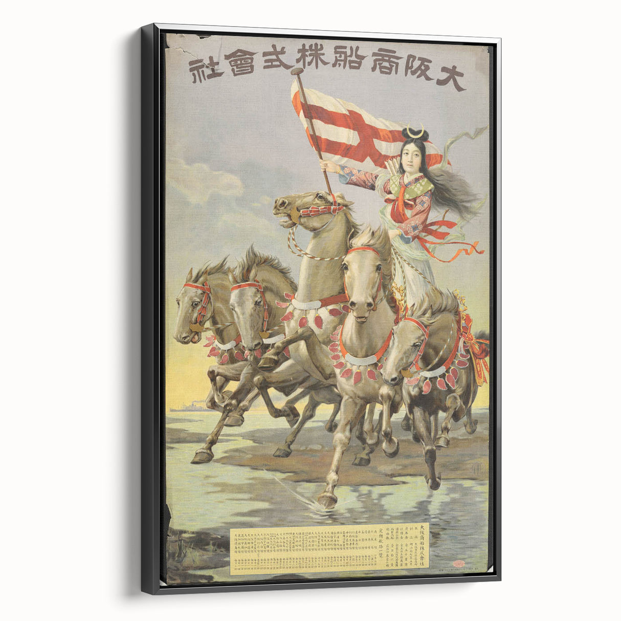 Vintage Travel Poster - Japanese Warrior | Retro Equestrian Art
