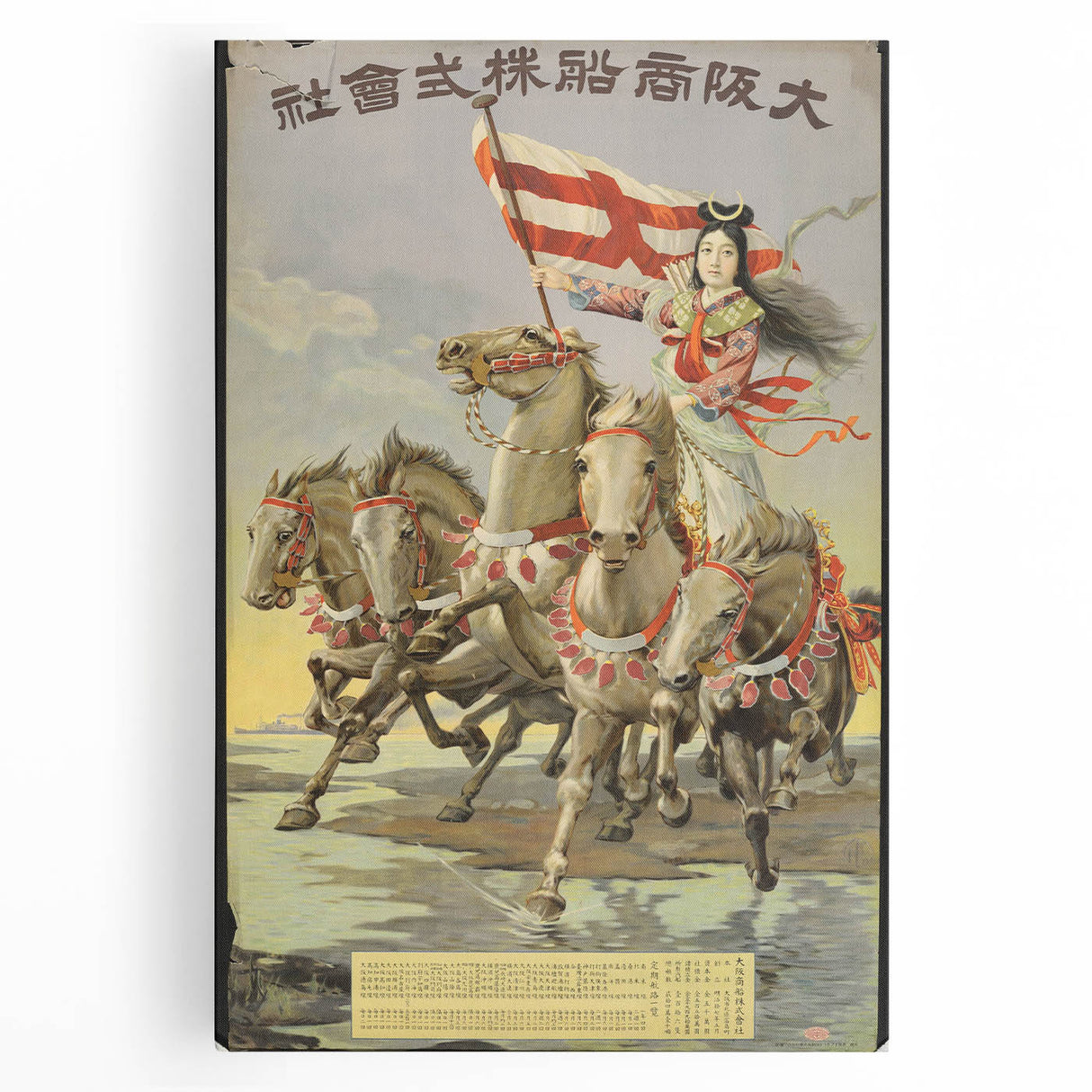 Vintage Travel Poster - Japanese Warrior | Retro Equestrian Art