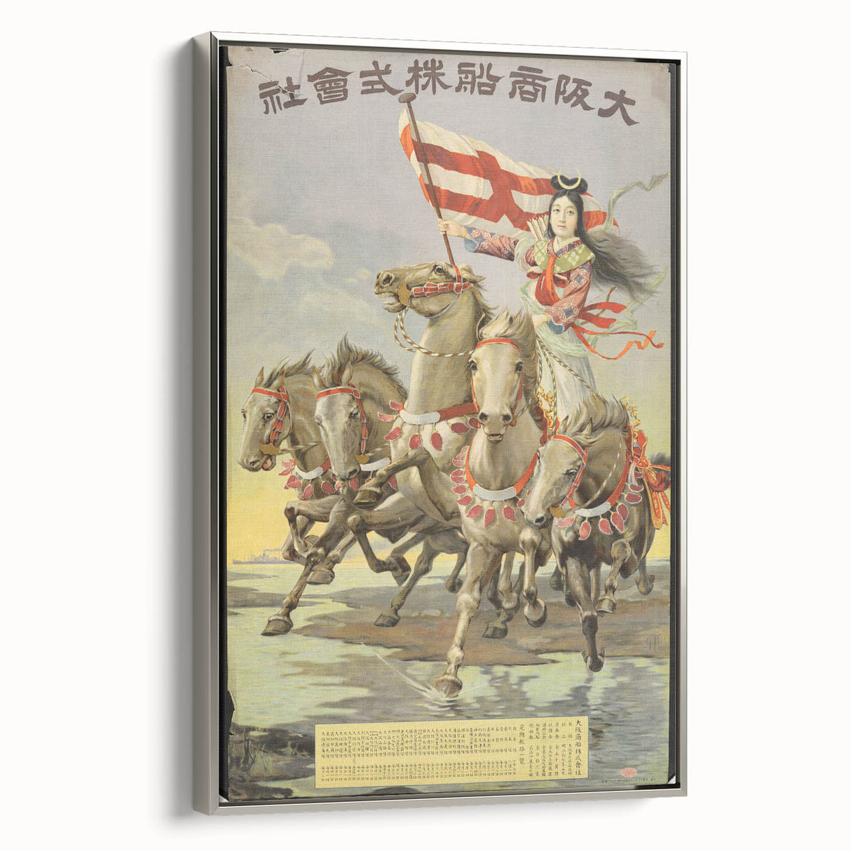 Vintage Travel Poster - Japanese Warrior | Retro Equestrian Art