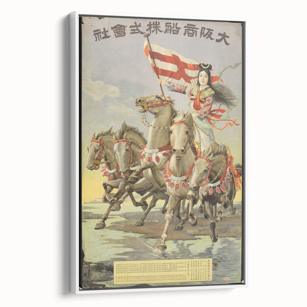 Vintage Travel Poster - Japanese Warrior | Retro Equestrian Art
